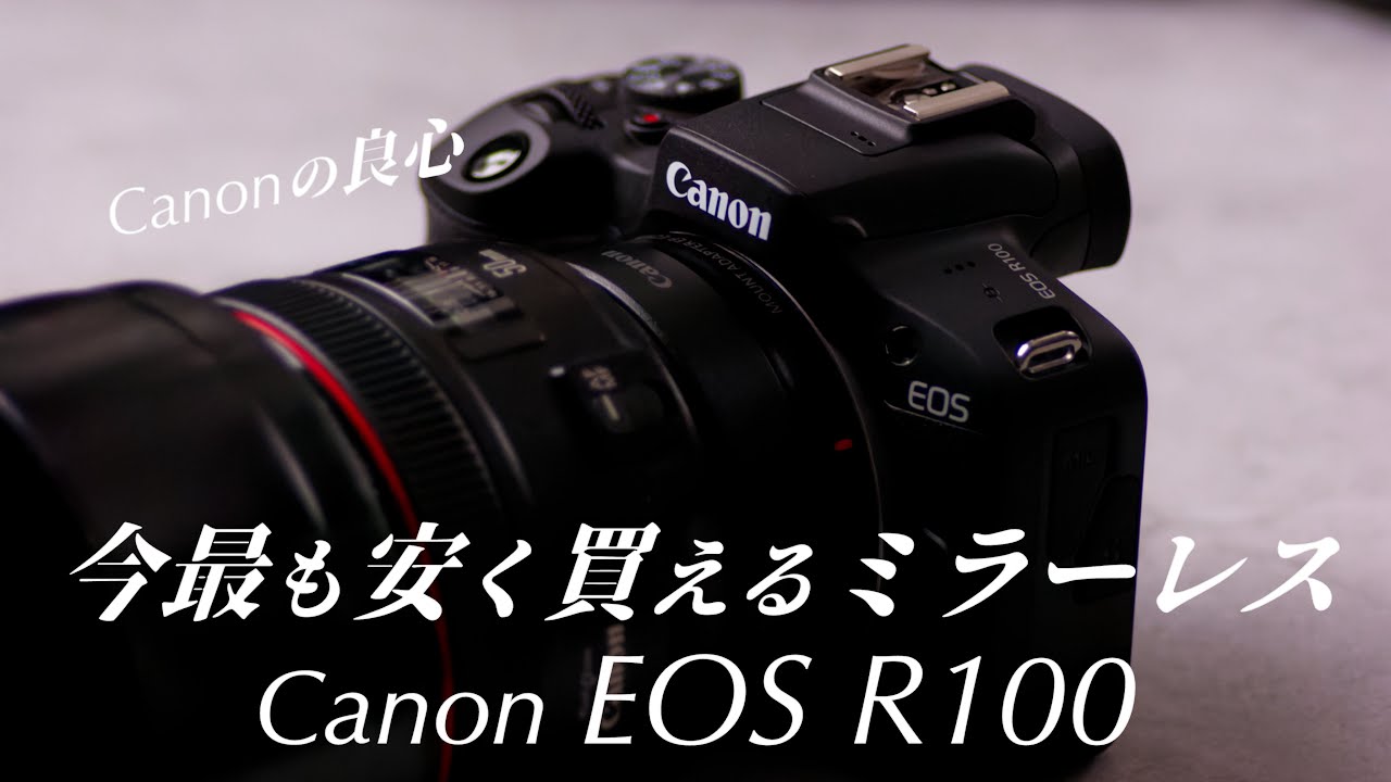 Canon EOS R100 ミラーレスカメラ EOS R100：レンズ交換式カメラ
