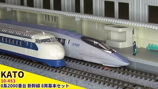 KATO 10-453 0系2000番台新幹線8両基本セット Amazon | KATO Nゲージ 0