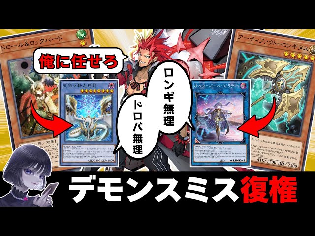 巳剣オルフェゴール デッキ メイン+EX 55枚 スリーブ入り 遊戯王 巳剣