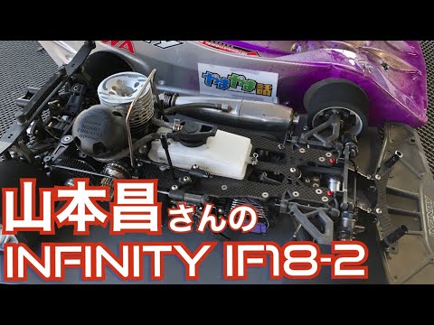 Masahiro Yamamoto's latest 1/8 RC racing car, Infiniti IF18-2