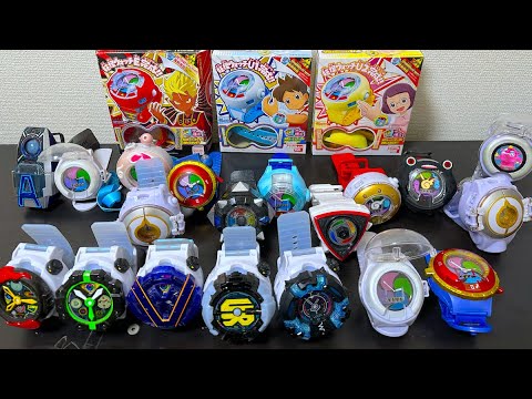妖怪ウォッチ時計おもちゃまとめ売り 引退品 妖怪ウォッチ時計おもちゃ