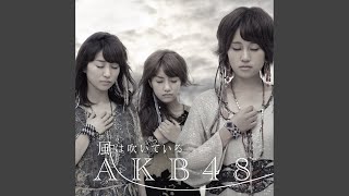 風は吹いている - エケペディア