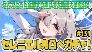 Chaos Zero] Get the limited character 