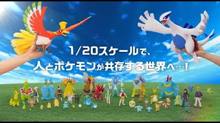 ポケモンスケールワールド ジョウト地方 ホウオウ