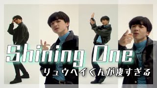 BE:FIRST】Shining Oneのリュウヘイくんが凄すぎる！！！ - YouTube