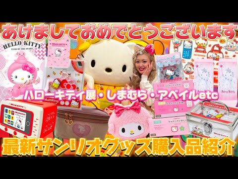 非売品♡サンリオ♡ミミィ プッシュでポンッ！ シークレット ぷらりん