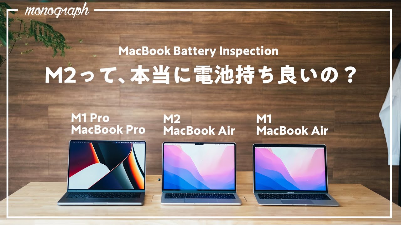 MacBookAir M2 256G バッテリー100% 充電23回 M2 MacBook Airのフル