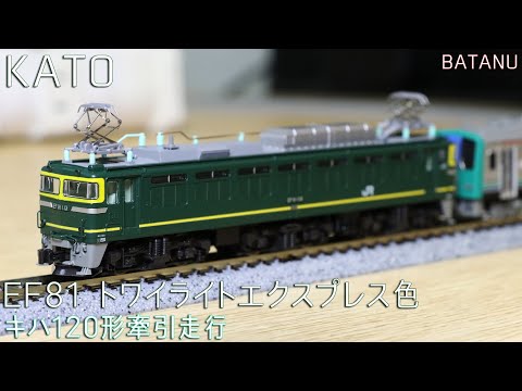 12月再生産】KATO EF81 トワイライトエクスプレス色【鉄道模型・N