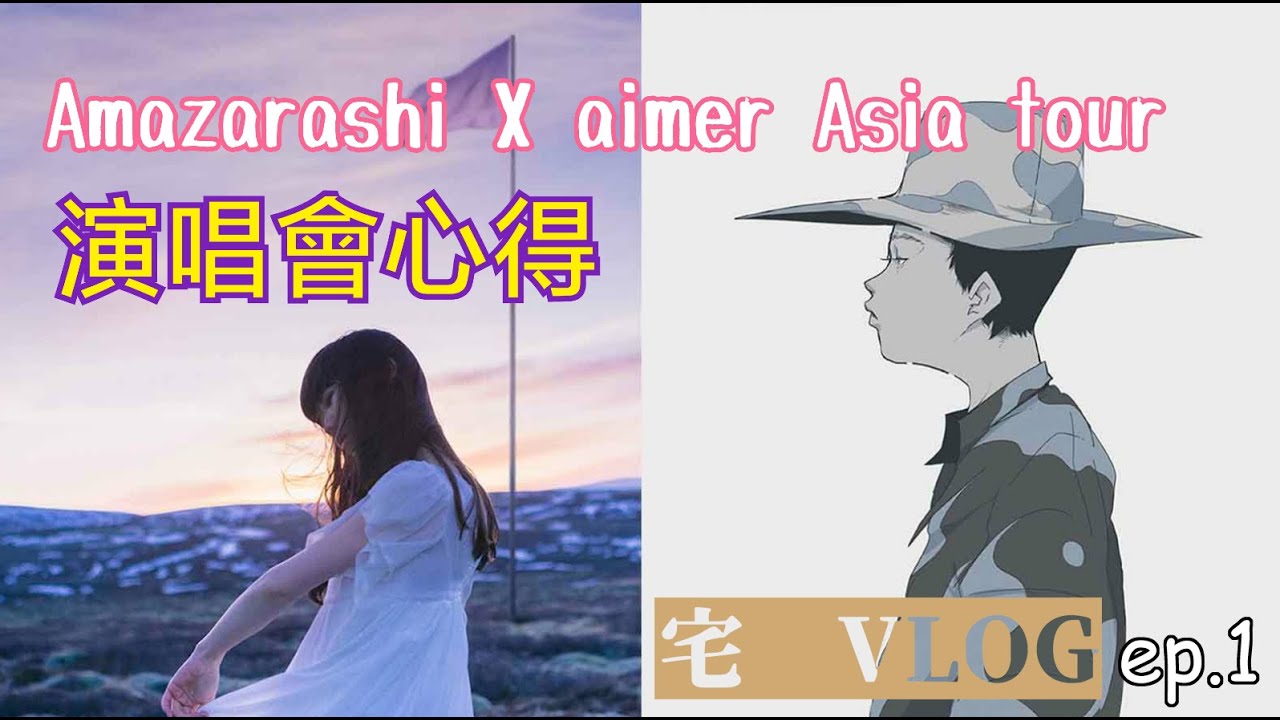 amazarashi × Aimer asia tour 2018 トートバック