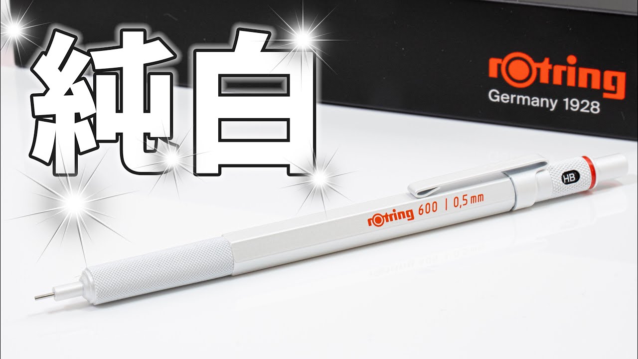Mechanical pencil] rotring 600 0.5mm Pearl White Review - YouTube