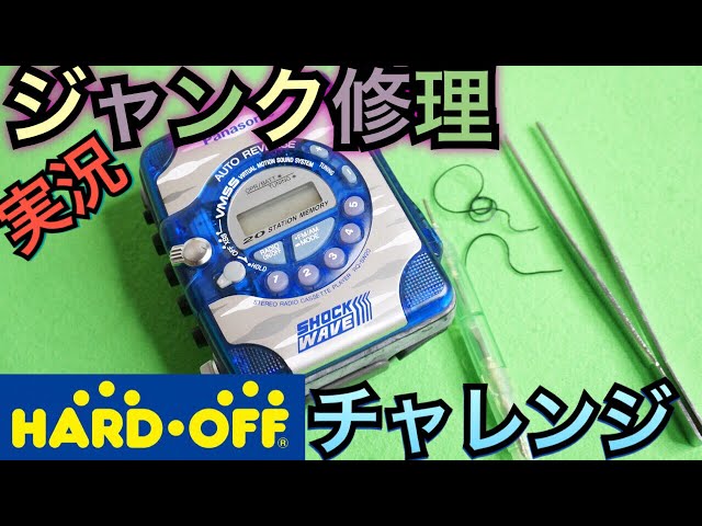パナソニック カセットプレーヤー RQ-S4 ジャンク品 Panasonic