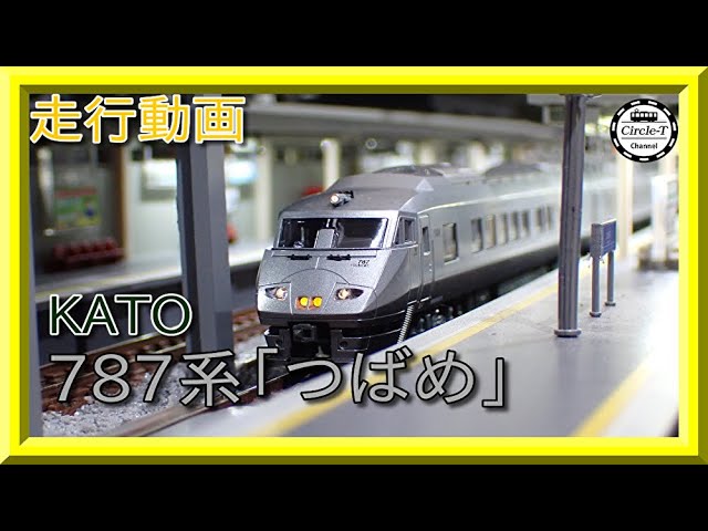 NWZ KATO 10-1615 787系 つばめ 室内灯入り NWZ KATO 10-1615 787系