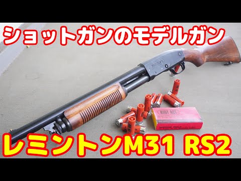 MGC M31 RS2 モデルガン ジャンク品 MGC M31 RS2 モデルガン ジャンク