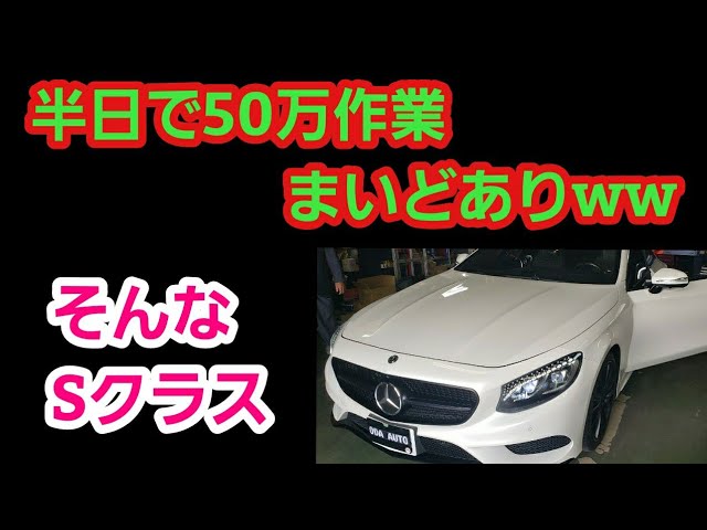 Successful rip-off] The fate of a repair shop that successfully