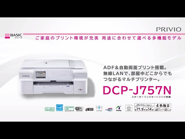 brother プリンター DCP-J757N 動作品 OA機器 brother DCP-J757N DCP