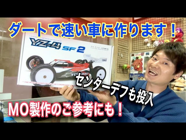YZ-4 4WD オフロードカー - ラジコンカー・RCカーのヨコモ／YOKOMO