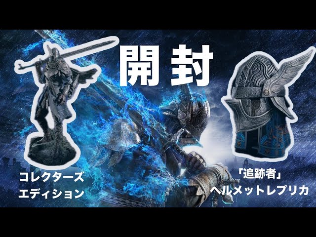 ELDEN RING NIGHTREIGN「追跡者」1/1スケール,ヘルメット レプリカを