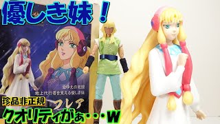 聖闘士星矢 アスガルド編 フレア セル画 聖闘士星矢 アスガルド編