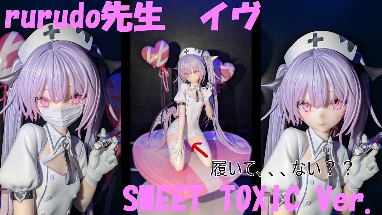 イヴ SWEET TOXIC Ver. 1/6スケール rurudo Pink Charm rurudo Eve