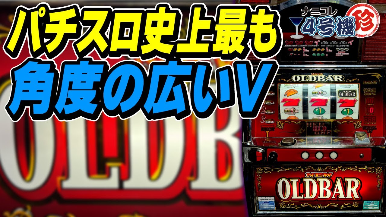 パチスロ機 アルゼ 初代バーサス 4号機・希少台・人気 【公式通販】