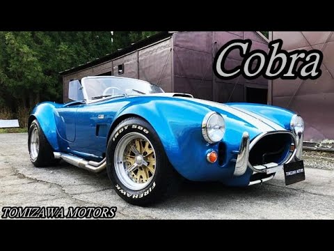 コブラ / Cobra - YouTube