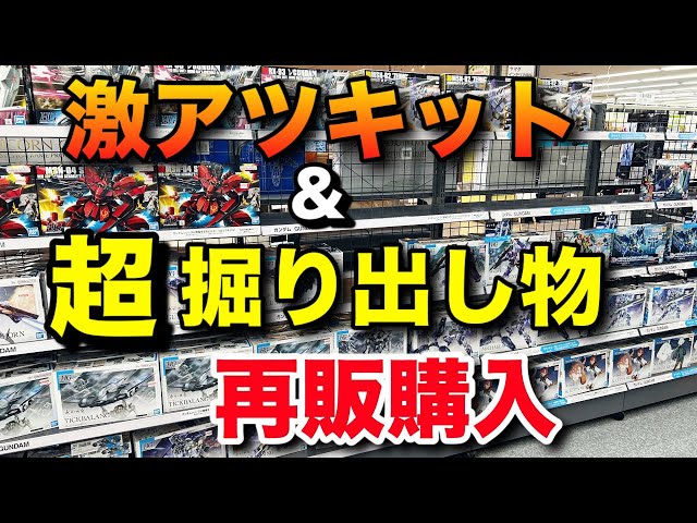 ガンプラまとめ売り最終値下げ 最終値下げガンプラまとめ売り② - メルカリ