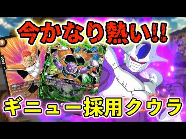 まとめ売り】フリーザデッキ パラレル ブルマ ベジータ クウラ