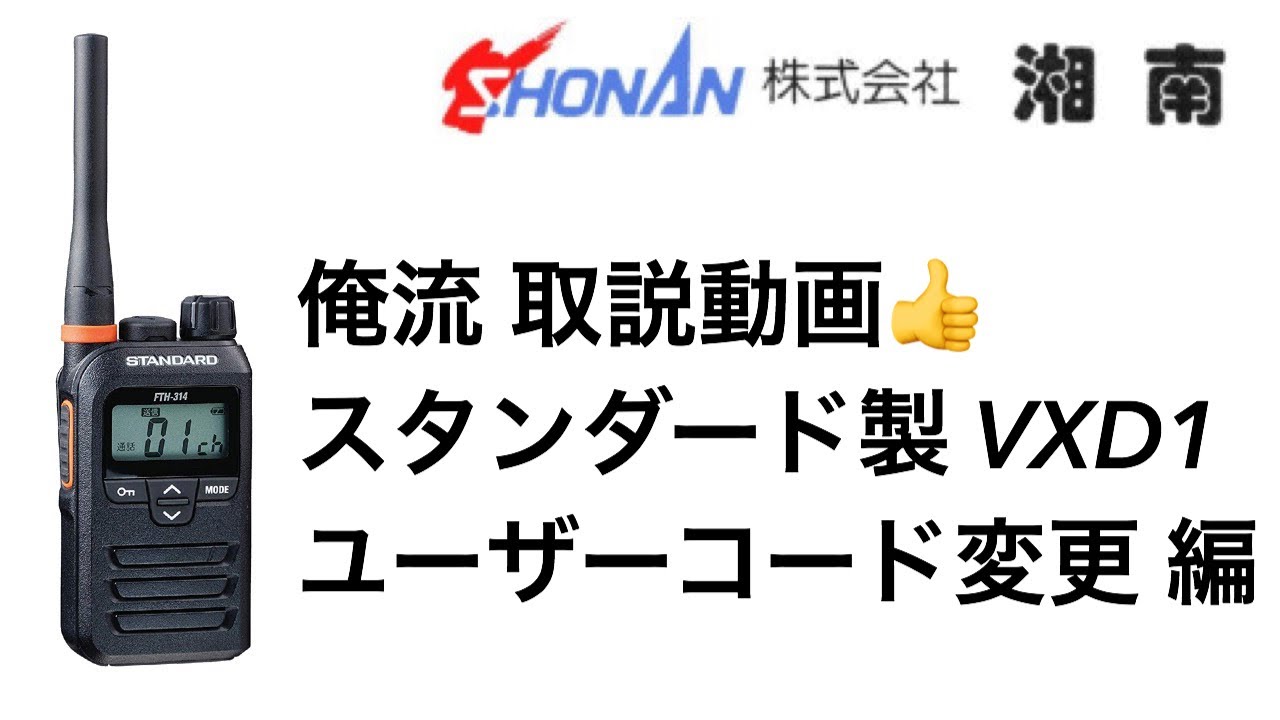 八重洲無線 トランシーバー FT-901DM 【取扱説明書付属】 八重洲無線