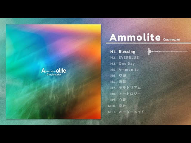 Ammolite【完全生産限定盤】 | Omoinotake | ソニーミュージック