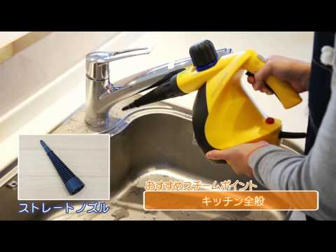 スチームクリーナーの使い方【コメリHowtoなび】 - YouTube