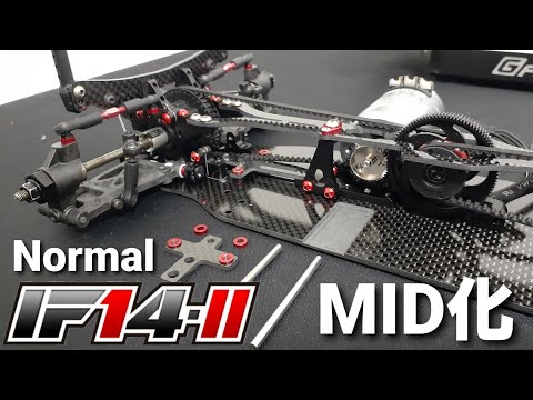 ノーマルIF14-2にMIDコンバージョンを組む時のノウハウ紹介 - YouTube
