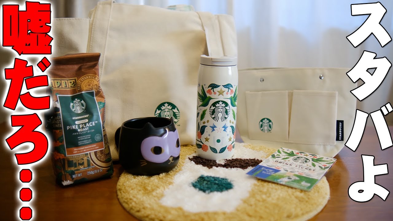 Lucky Bag 2025] After 5 years of trying to get the 