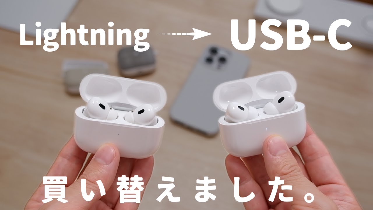 I upgraded my AirPods Pro from the Lightning model to the USB-C