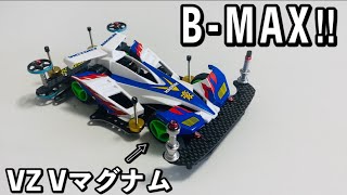 ミニ四駆）B-MAXを作ってみたらエモすぎて好きになりました。 - YouTube