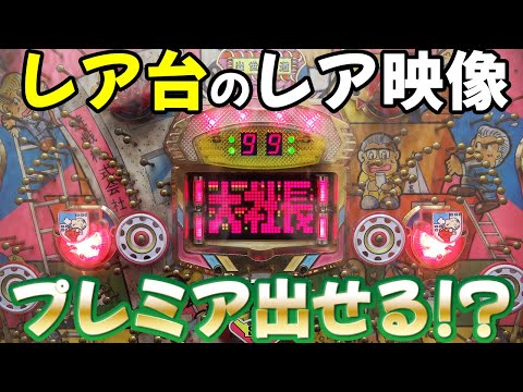 希少 レトロ JACKPOT Little Boy Swing パチンコゲーム 希少 レトロ
