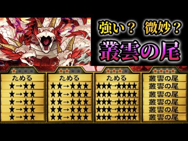 オレカバトル 祟竜ヤマタノオロチ GM個体 育成済み アプリ版でも強化が