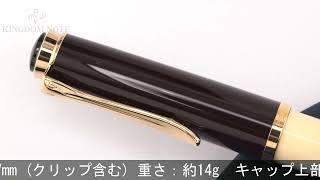 Pelikan ペリカン 万年筆 スペシャルエディション クラシック M200