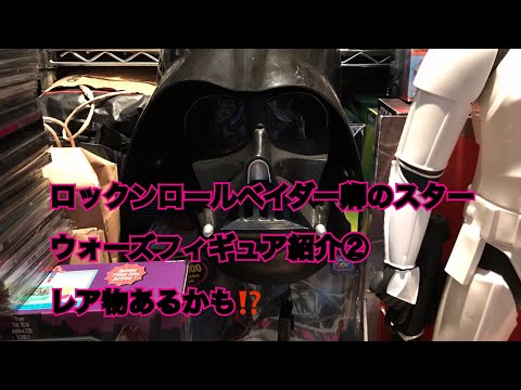 スターウォーズ ダースベイダー のマスク❗️実は レア・ビンテージ