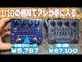 I bought a Chinese-made effect pedal that looked exactly like that