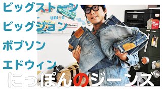 希少 レア BIGSTONE デニムバナー 希少 レア BIGSTONE デニムバナー