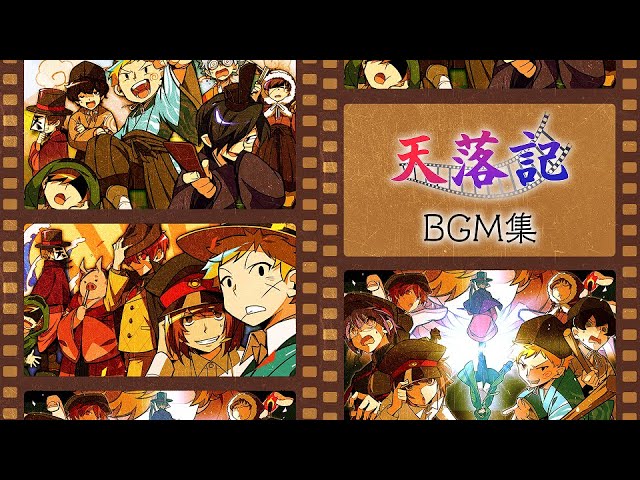 マイクラ天落記】BGM集 和令時代篇 - YouTube