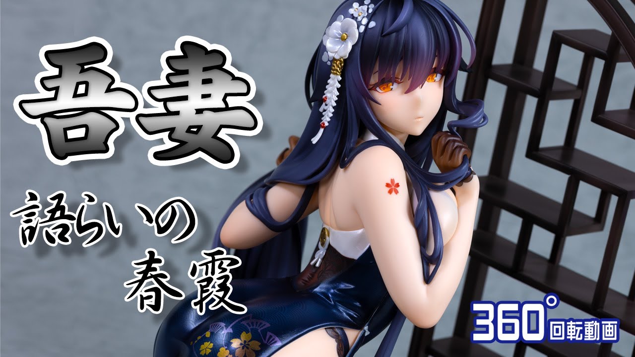 ヴァイスシュヴァルツ アズールレーン 吾妻 SPサイン カードリスト