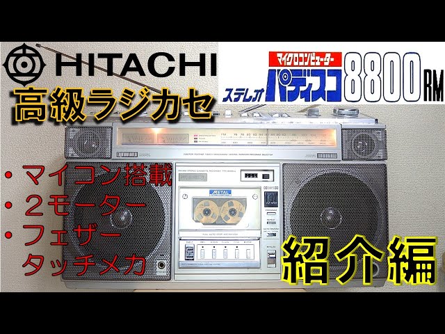 HITACHI パディスコTRK-8030 激レア ラジオカセットレコーダー 2026年