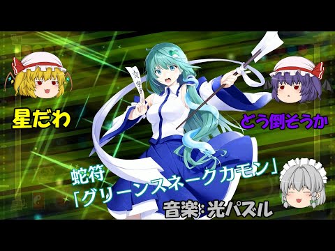 Touhou Spell Bubble] Defeat the shrine maiden who seems to be up