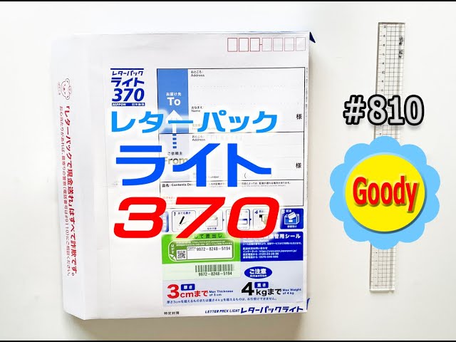 折り曲げなし レターパックライト40枚 レターパックライト（430円