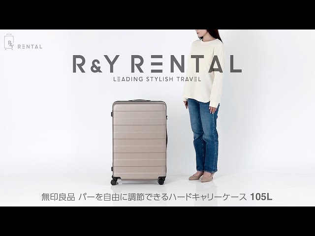 無印 キャリーケース 104L 大容量 大きい ゴールドベージュ 海外 旅行
