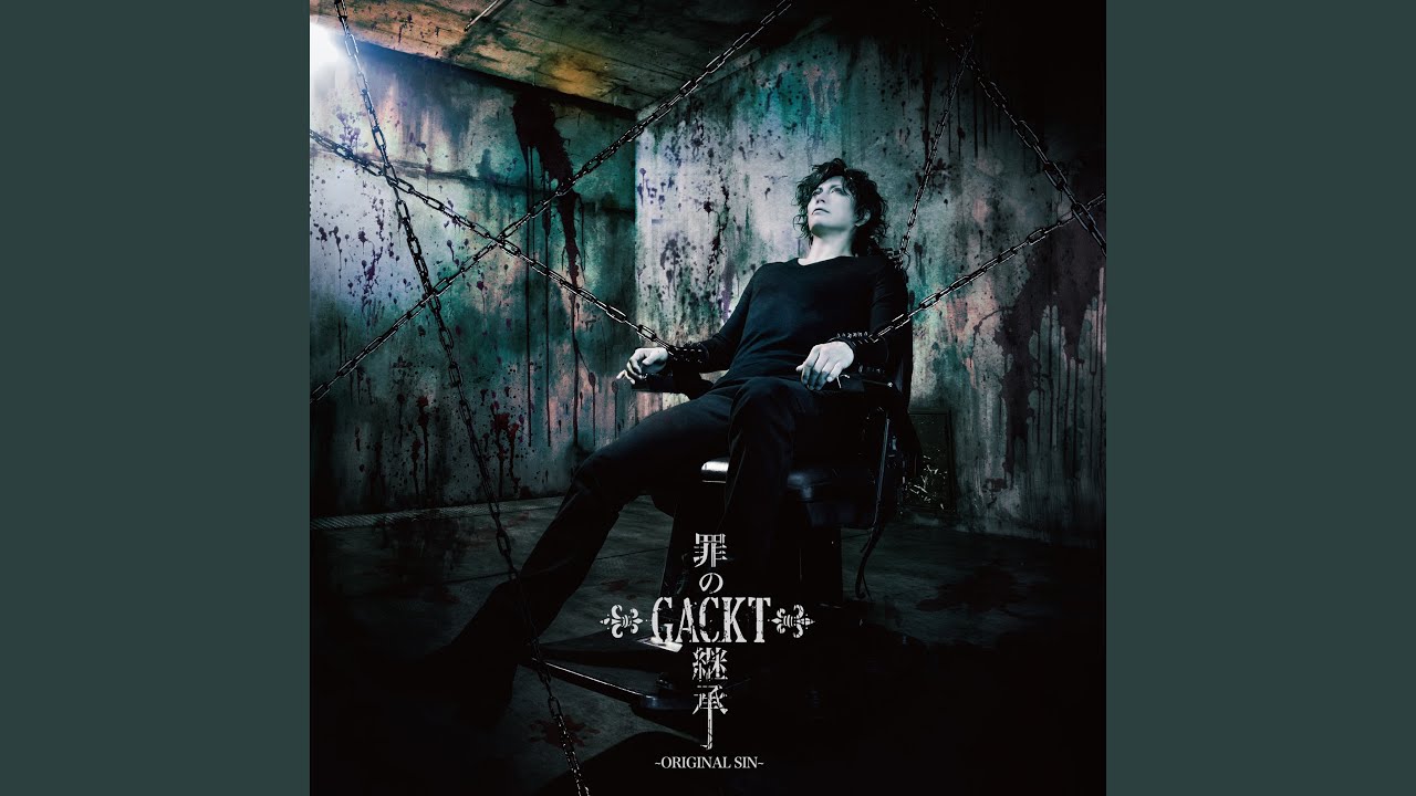 GACKT♡コロコロバッグ☆罪の継承CD.DVD Amazon.co.jp: 罪の継承