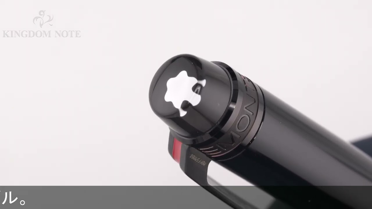 MONTBLANC モンブラン ボールペン スターウォーカー アーバンスピード