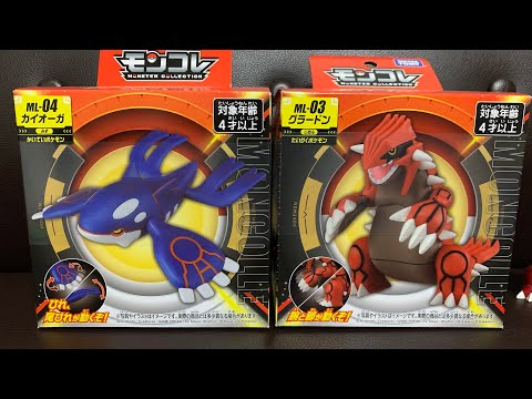 モンコレ！カイオーガ&グラードン開封レビュー‼︎(俺の小さい自慢