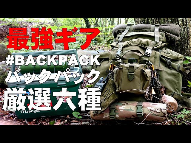 最強キャンプ道具紹介「アリスパックALICE PACK」キャンプ歴八年の私が